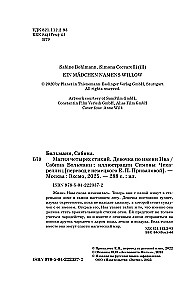 Magia czterech żywiołów. Dziewczynka imieniem Iwa